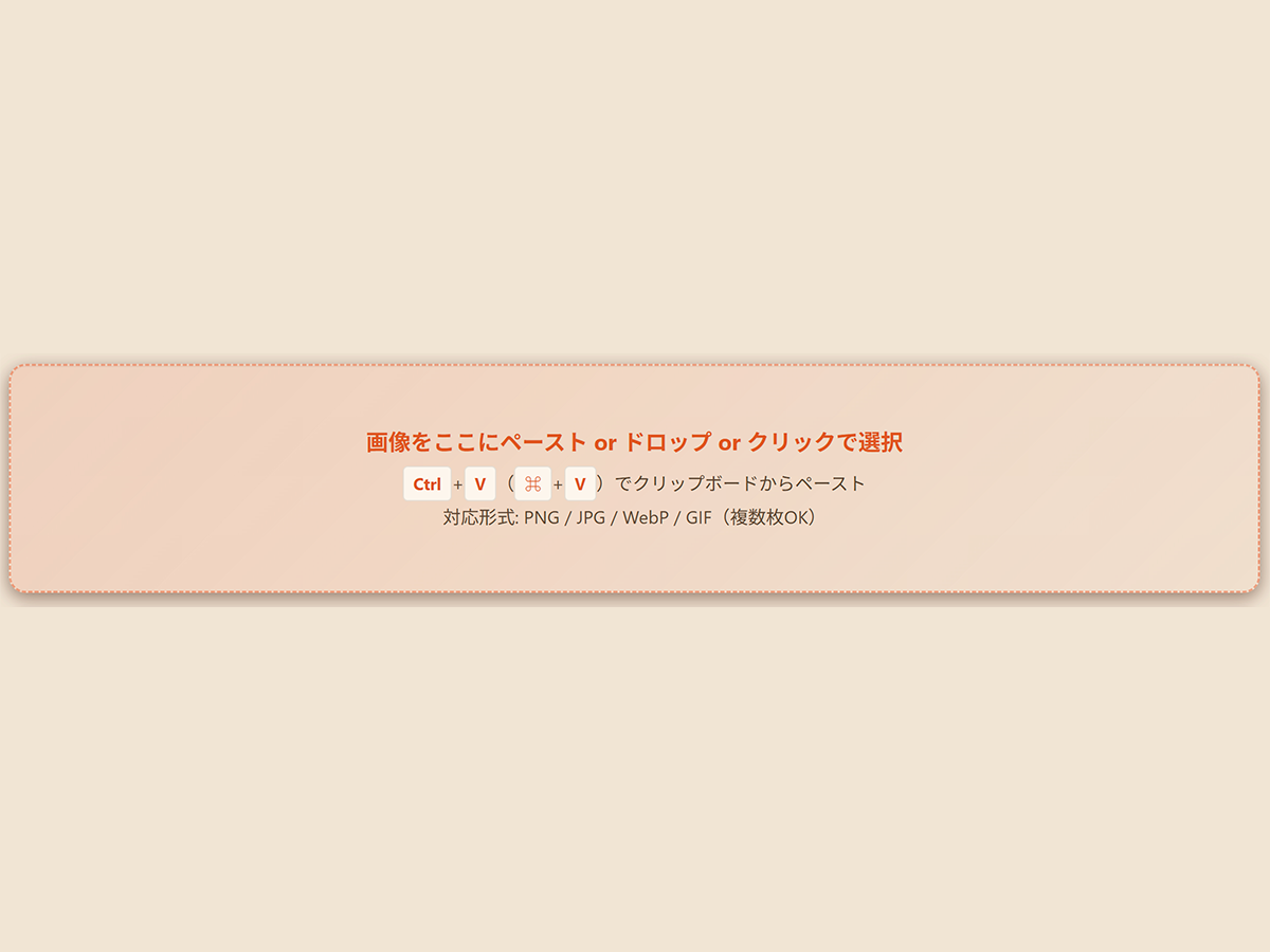 ドロップゾーン (3つの画像受け取り方法)